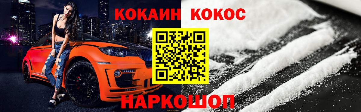 Ставрополь  COCAIN Перу  Вход с VPN  КОКАИН Columbia 