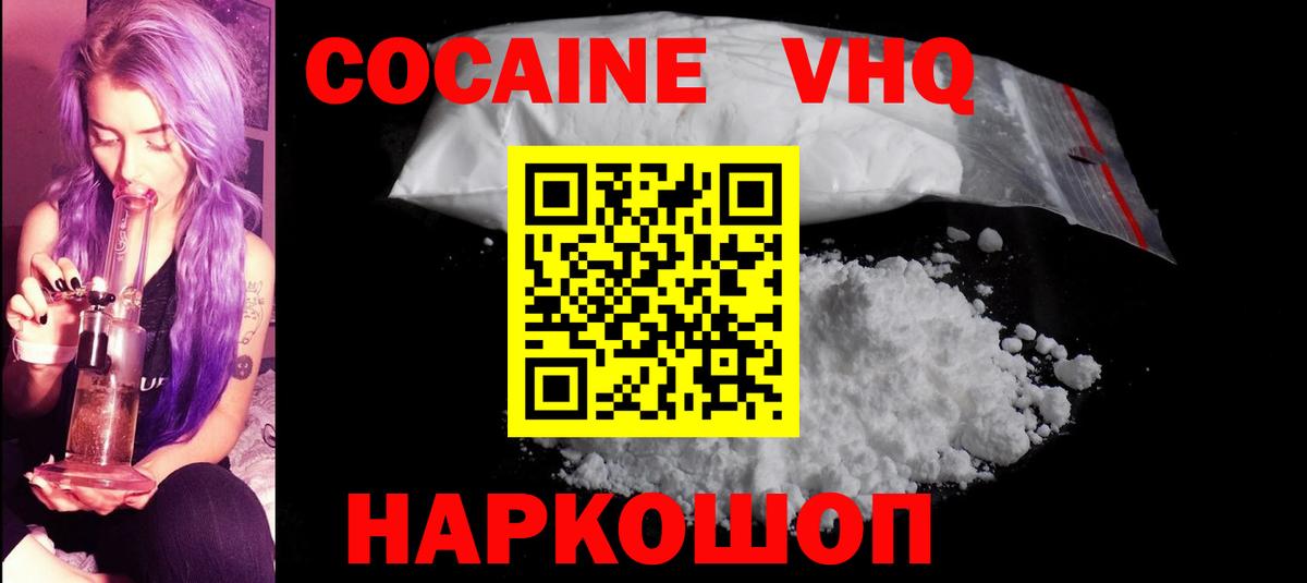 КОКАИН Эквадор Ставрополь