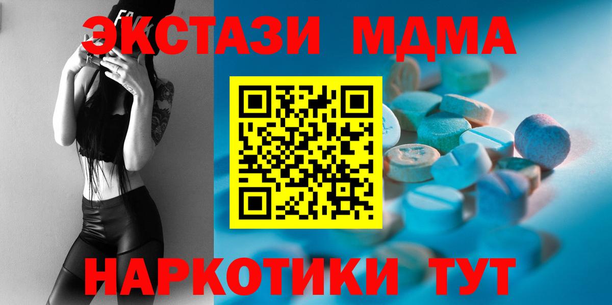 даркнет сайт  Вход с VPN  Экстази 280 MDMA  Ставрополь  ЭКСТАЗИ Cube 