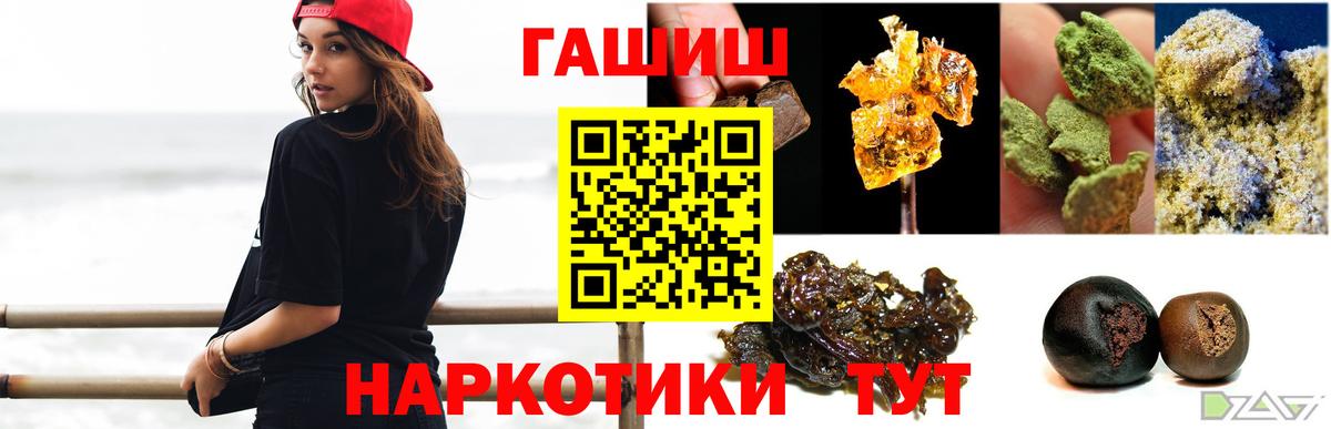 ГАШИШ 40% ТГК Ставрополь