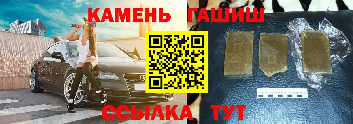 Ставрополь  ГАШ гашик  купить наркотик  ГАШИШ Изолятор  Вход с VPN 