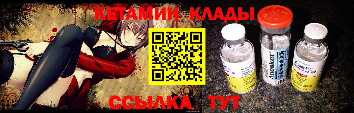 Кетамин ketamine  Вход с VPN  КЕТАМИН ketamine  Ставрополь 