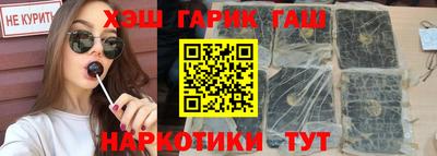 синтетический гашиш Севастополь