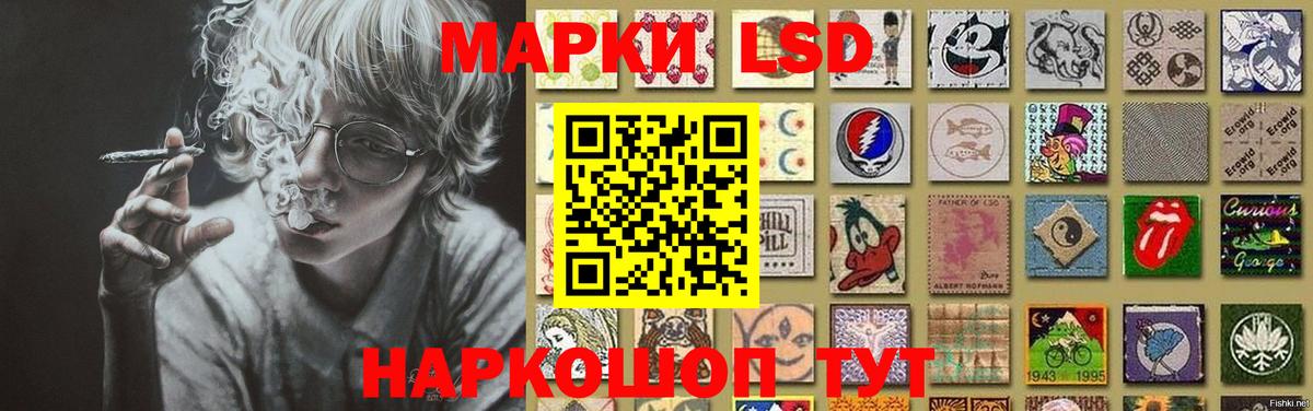 Лсд 25 экстази кислота Ставрополь