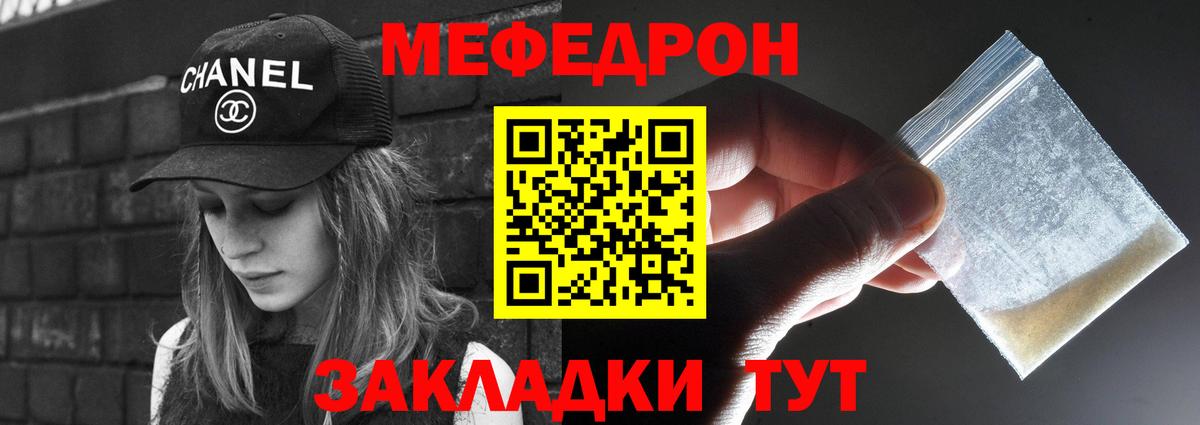 Ставрополь  Меф кристаллы  Меф  Вход с VPN  Меф 4 MMC 