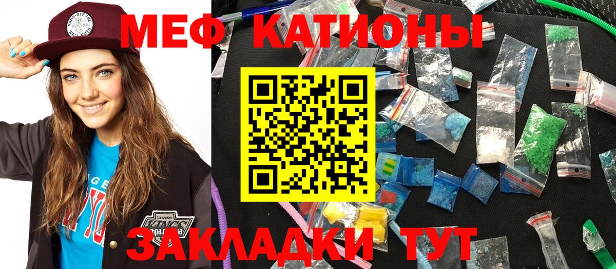 МЕФ Ставрополь