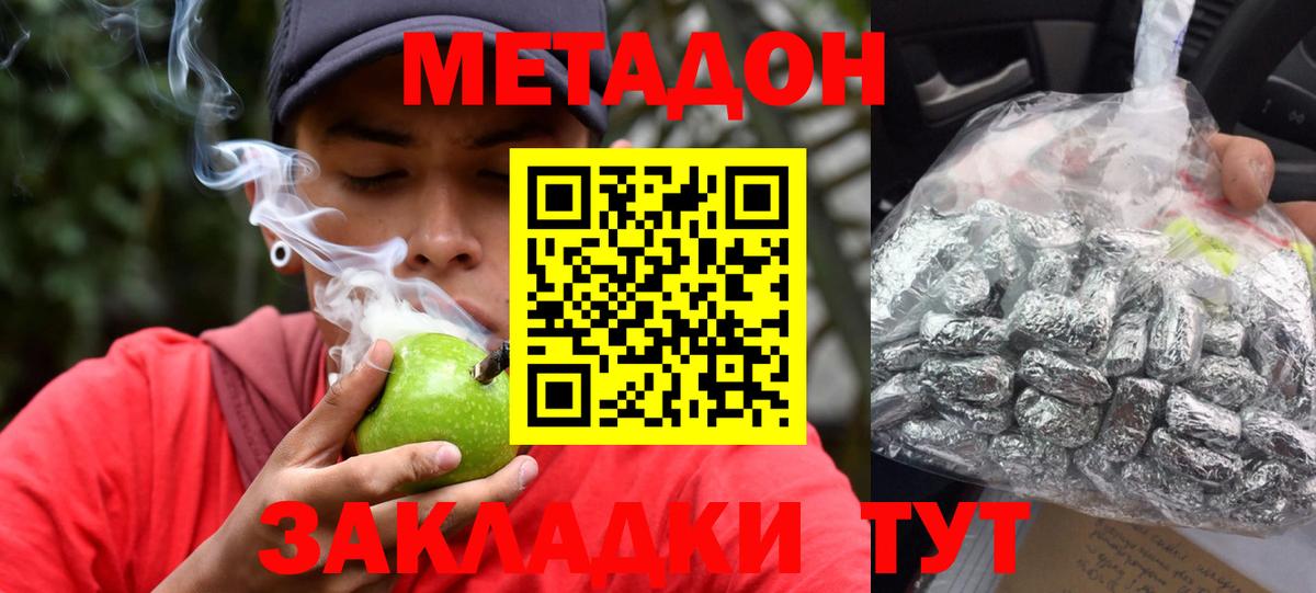 МЕТАДОН белоснежный Ставрополь