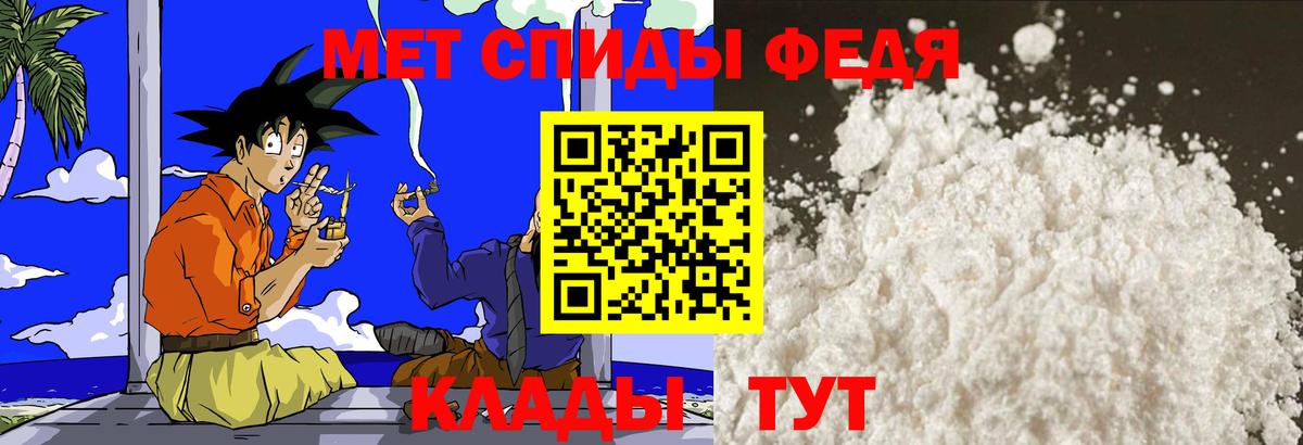 Первитин Methamphetamine  Первитин Methamphetamine  Вход с VPN  Метамфетамин  Ставрополь 