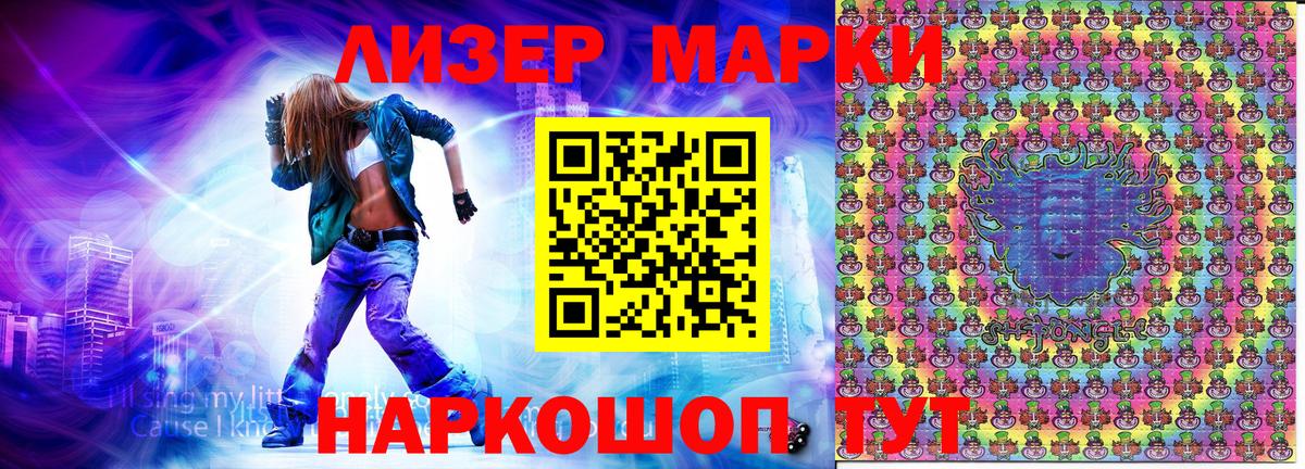 Марки NBOMe 1,8мг  Вход с VPN  Ставрополь 