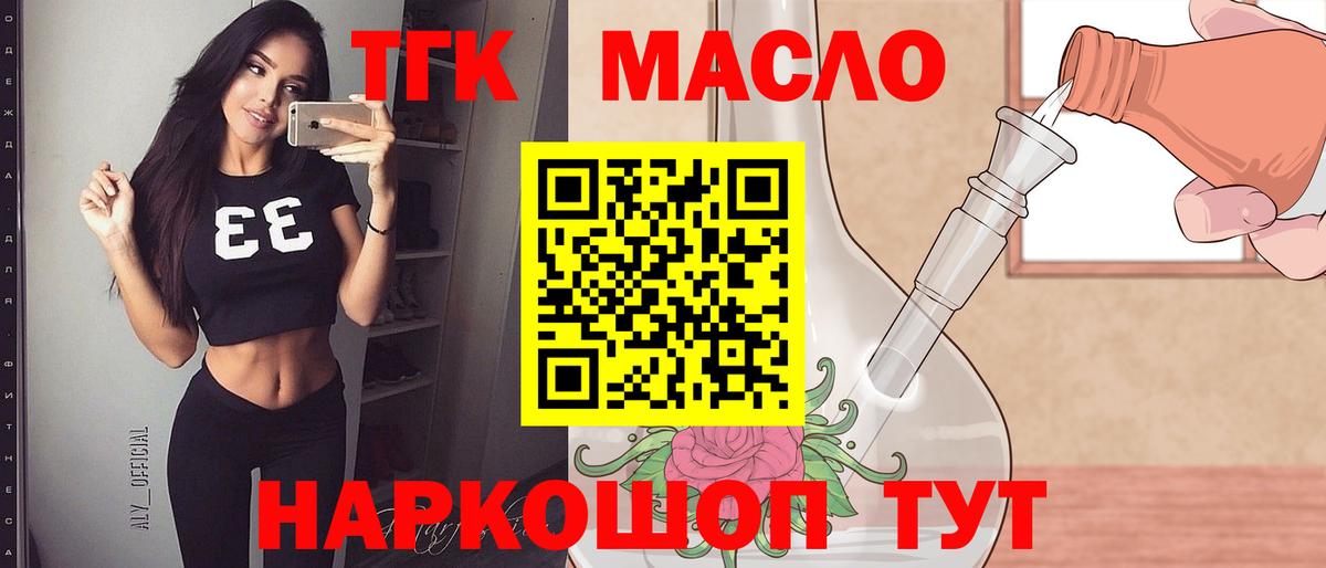 Ставрополь  Дистиллят ТГК вейп с тгк  Вход с VPN 