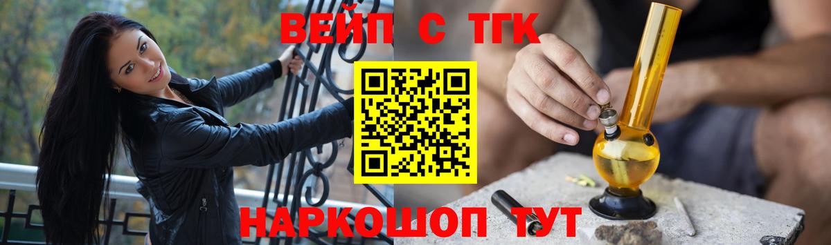 ТГК жижа Ставрополь